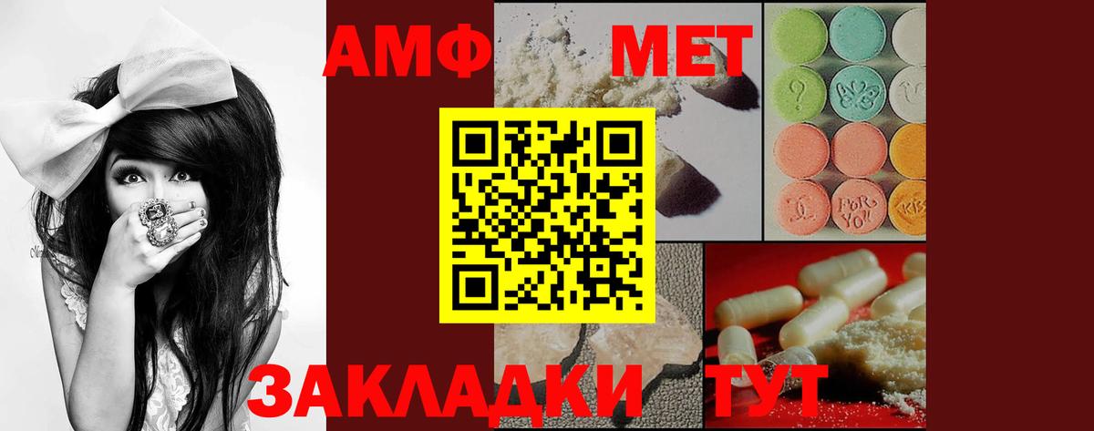 Губкин  АМФЕТАМИН  Вход с VPN  Amphetamine  АМФ Premium 