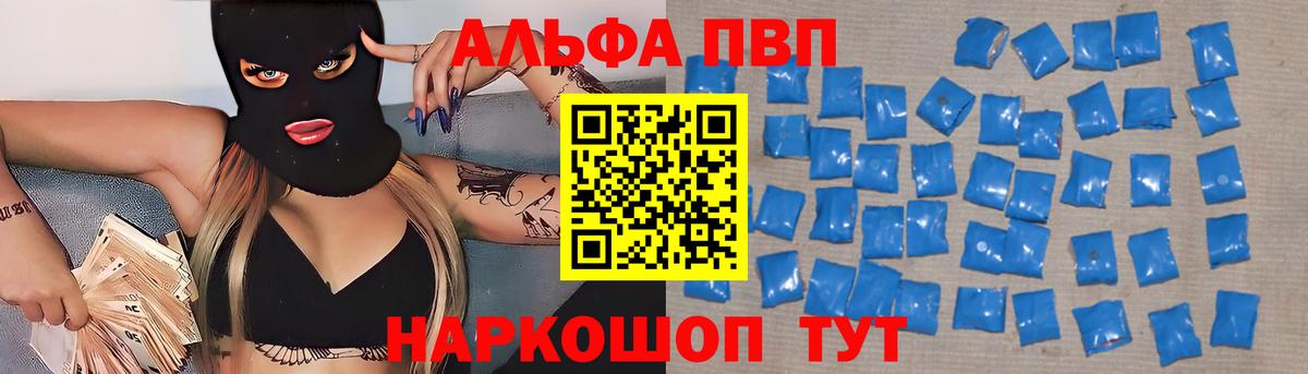 Альфа ПВП крисы CK Губкин