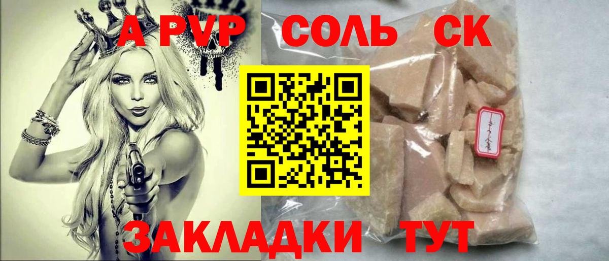 Alpha PVP мука  Alpha PVP СК  Вход с VPN  Губкин 