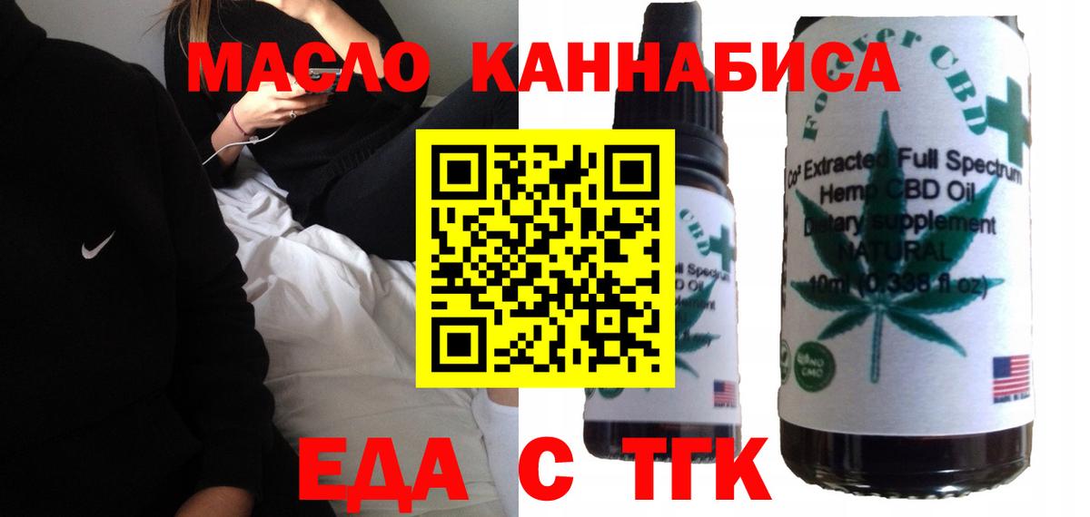 Губкин  Canna-Cookies конопля  Вход с VPN 