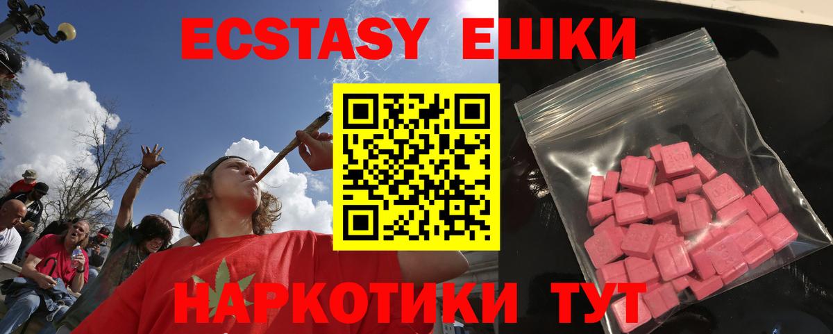 Экстази 280 MDMA Губкин
