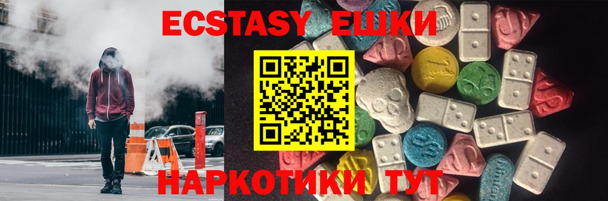 Экстази MDMA  Ecstasy  Губкин  MEGA ONION  Вход с VPN 
