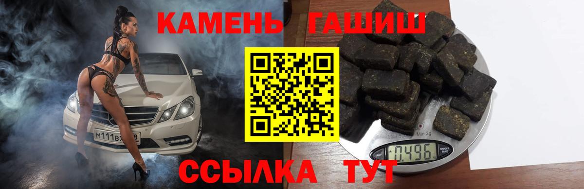 Гашиш Premium Губкин