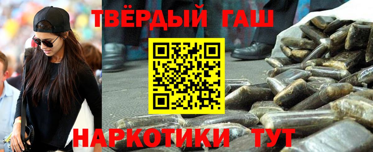 ГАШ гарик  ГАШ индика сатива  Губкин  Вход с VPN 