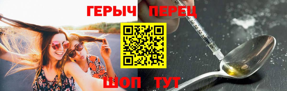 Героин белый Губкин