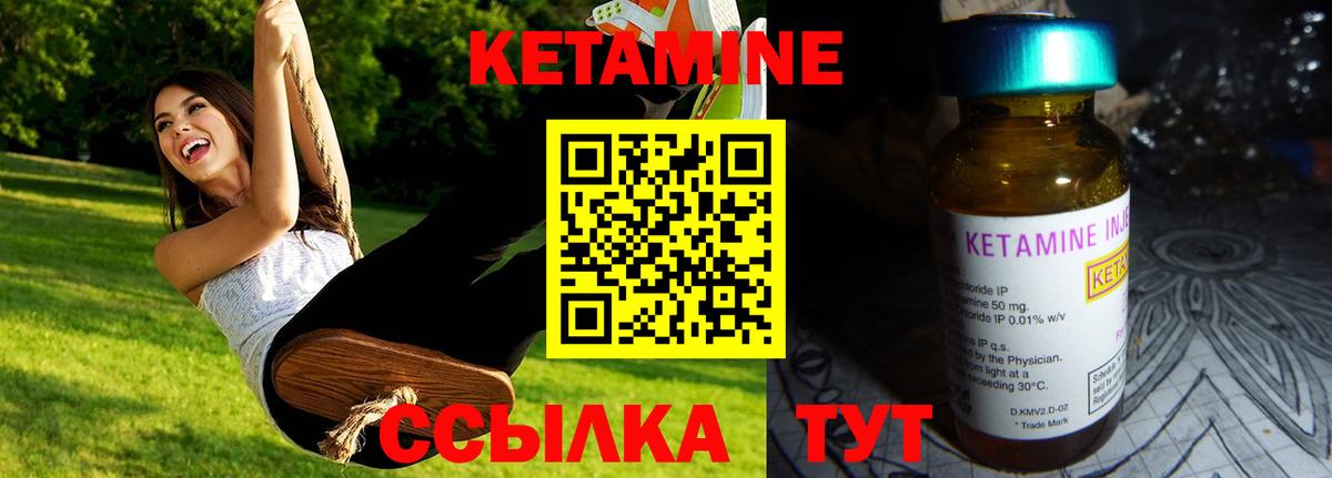 Кетамин ketamine Губкин