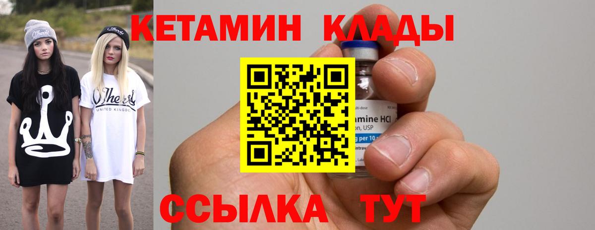 Губкин  MEGA зеркало  Вход с VPN  КЕТАМИН ketamine 