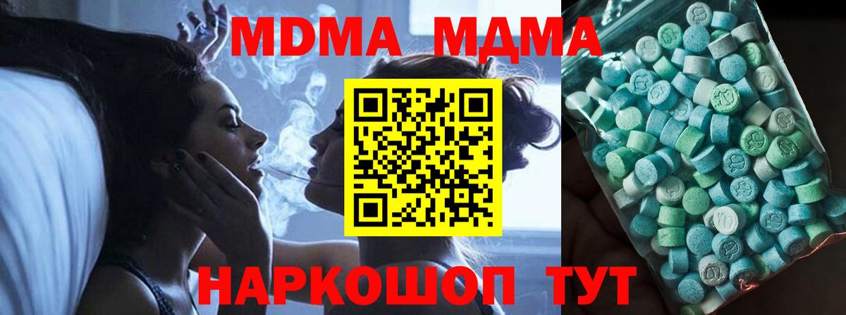 MDMA  МДМА Molly  MDMA crystal  Вход с VPN  Губкин 