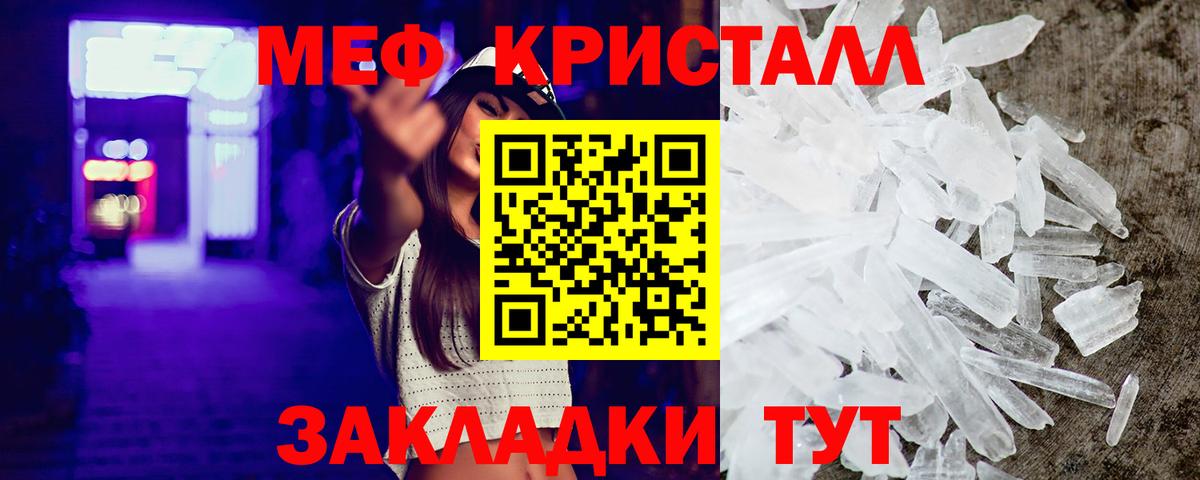 МЯУ-МЯУ 4 MMC  Вход с VPN  МЯУ-МЯУ VHQ  Мефедрон  Губкин 
