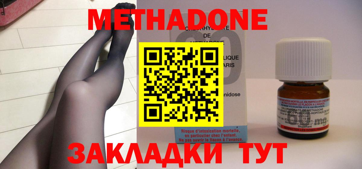 Губкин  Метадон VHQ  Вход с VPN 