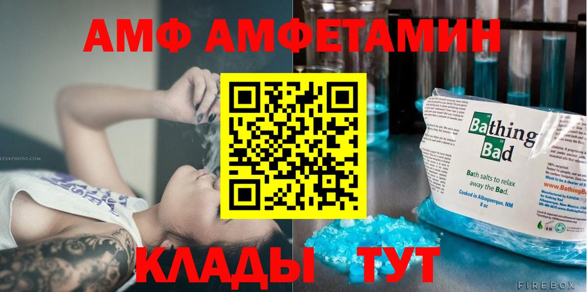 МЕТАМФЕТАМИН Декстрометамфетамин 99.9%  МЕТАМФЕТАМИН Декстрометамфетамин 99.9%  Вход с VPN  Губкин 