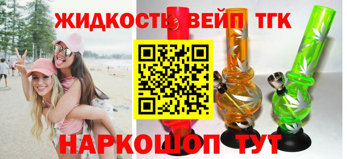 Губкин  Дистиллят ТГК гашишное масло  Вход с VPN 